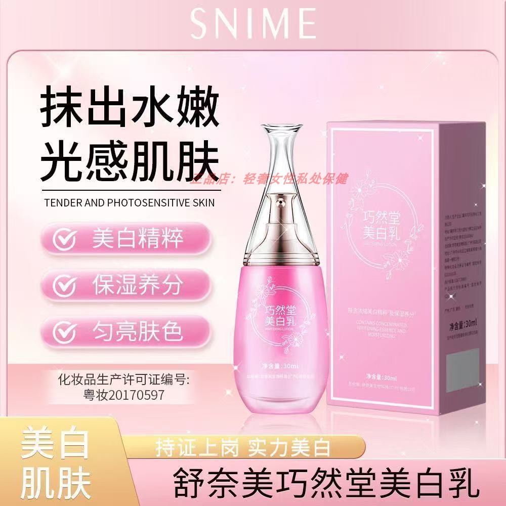 女性腋下美白胳膊肘黑皮肤黑色素黑沉淀美白乳手指关节肘胳肢窝去