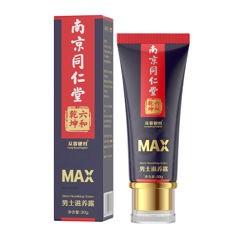 男士私护理液私处清洗液男性阴痉清洗器男人洗下身下面私密沐浴露