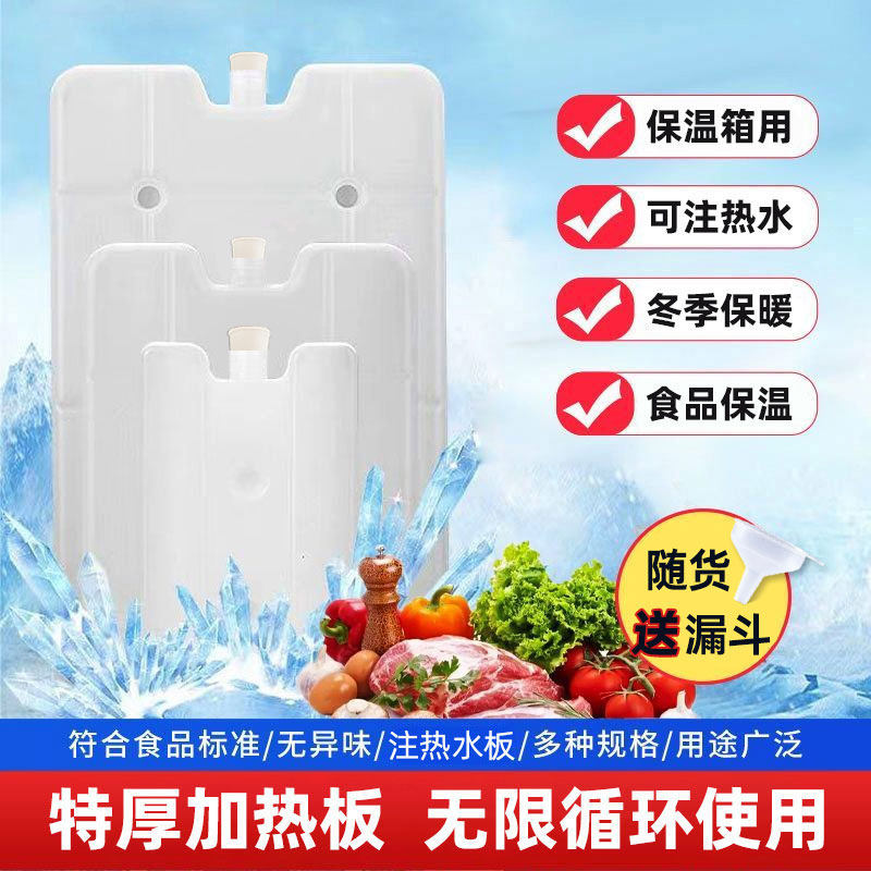 商用加热板保温板冬季保温箱外卖恒温保暖食品级注热水板反复使用,户外/登山/野营/旅行用品,冰包,淘宝优惠券,粉丝福利购,淘宝优惠卷
