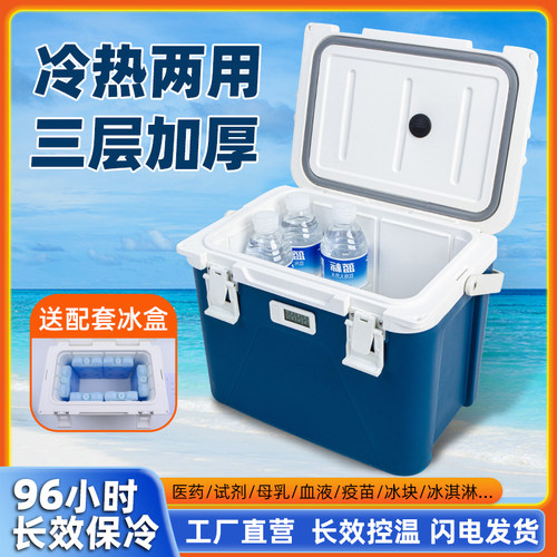 长效医用保温箱可航空运输可开票