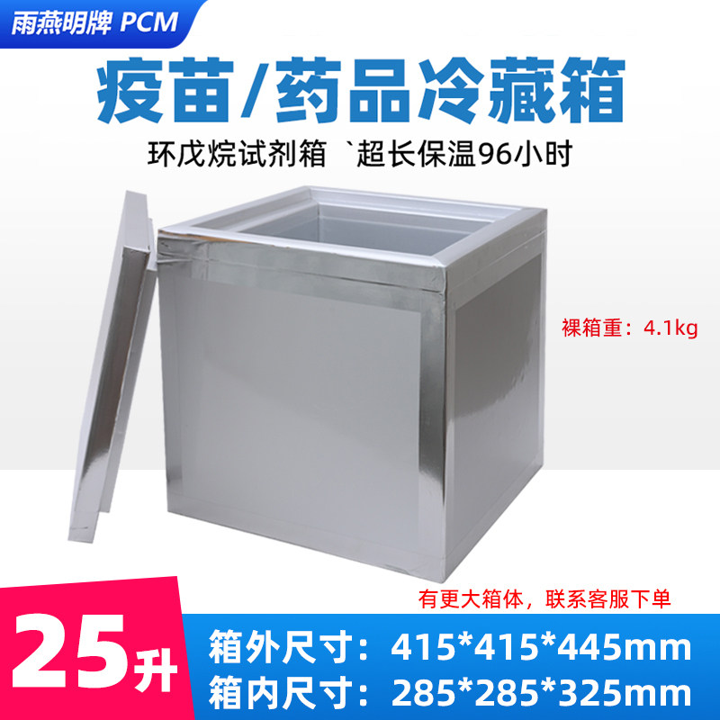 加大冷链保温箱标本药品冷藏箱低温血液试剂箱医用送检航空运输箱
