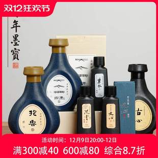 【吴竹高端墨汁】天衣无缝/抱云/古心/ 墨块调液 书法书画墨汁 书