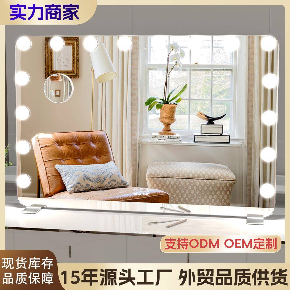 智能LED大号化妆镜带灯亚马逊爆款桌面壁挂两用镜好莱坞灯泡镜