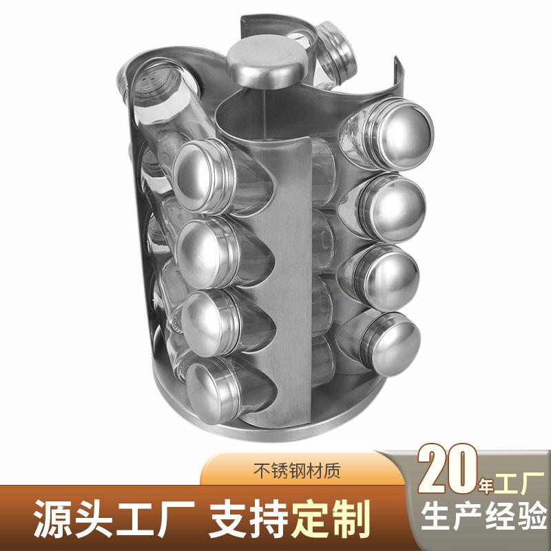 16孔调料罐支架不锈钢组合厨房用品旋转调料罐便捷香料置物架套装