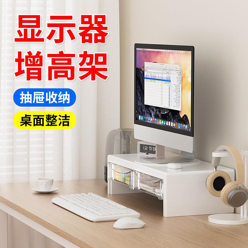 电脑屏幕增高架托盘可旋转办公工位桌面键盘整理收纳底座抬高支架