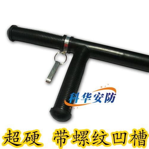pc防暴T型拐棍丁字t棍t拐武术安保器材保安执勤巡逻防身武器拐杖