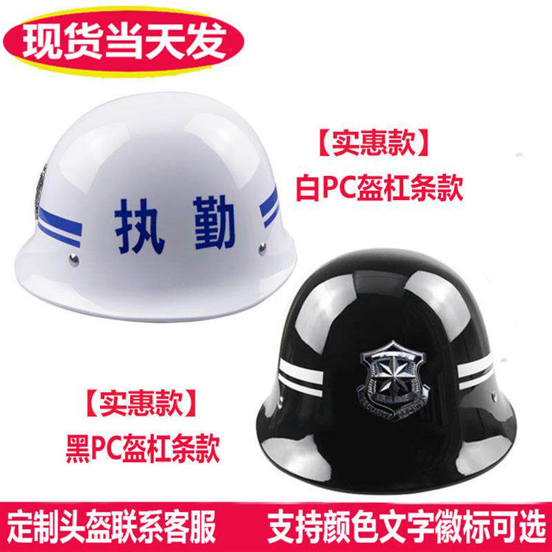 保安执勤巡逻军迷防暴钢盔防爆战术头盔白色玻璃钢防护轻便帽