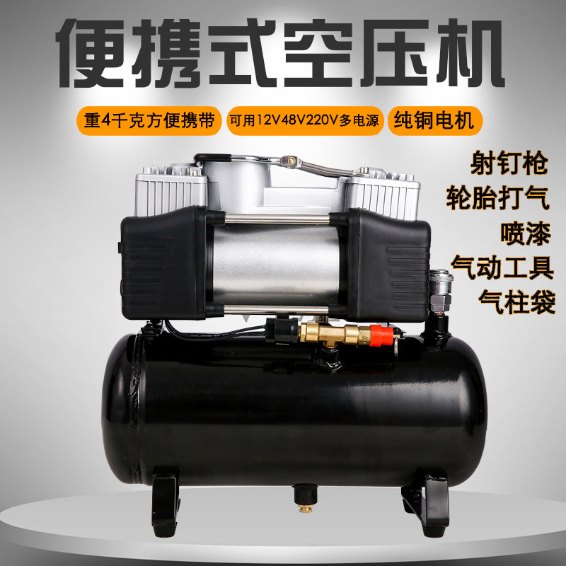 家用双电源空压机 车载充气泵12V 220V便携打气泵 带气罐空压机