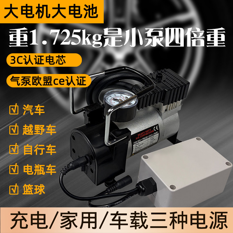 无线打气机充电式高压车载汽车摩托自行车家用电动轮胎打气泵