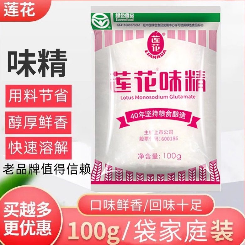 莲花味精颗粒型小袋装小包装家用餐饮调味料炒菜提鲜商用,粮油调味/速食/干货/烘焙,鸡精/味精/鸡粉,淘宝优惠券,粉丝福利购,淘宝优惠卷