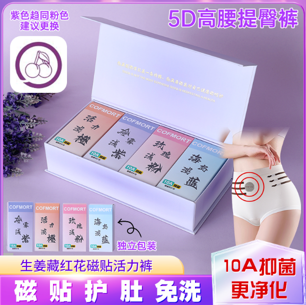 【礼盒装】红花活力内裤10A抗菌舒适打底弹力大码中高腰女收腹裤,女士内衣/男士内衣/家居服,女三角裤,淘宝优惠券,粉丝福利购,淘宝优惠卷