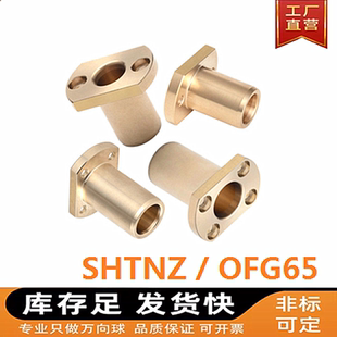 H切边法兰铜合金无油衬套轴承/耐磨锡青铜法兰SHTNZ6 8 10 12定制
