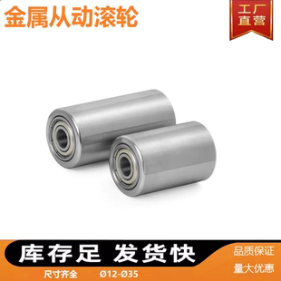 无动力滚筒铁轮双轴承滚轮调偏轮平皮带用惰轮砂带机封箱机从动轮