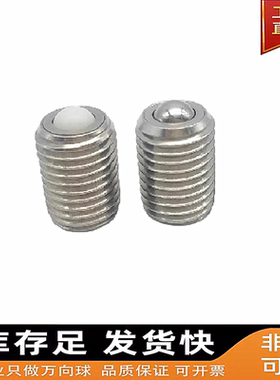 全螺纹万向球滚珠LW-8-12-16-19-22万向球轴承牛眼轴承滚珠牛眼轮