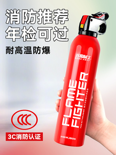 车载灭火器车用水基私家车耐高温小型便携轿车内汽车家用消防器材