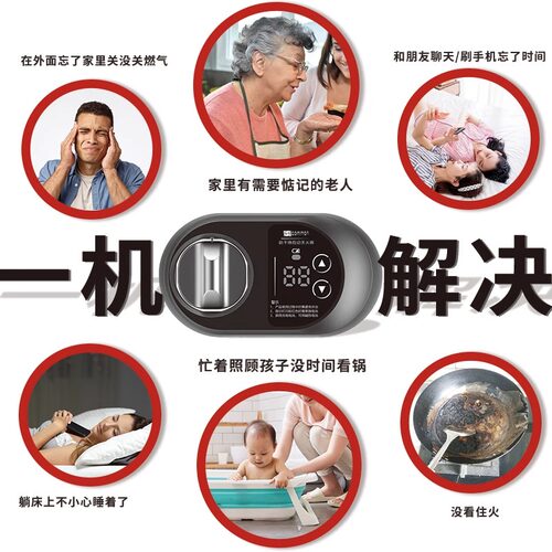 瓦斯炉定时自动关火器瓦斯老人忘关火智能提醒防乾烧计时厨房神器