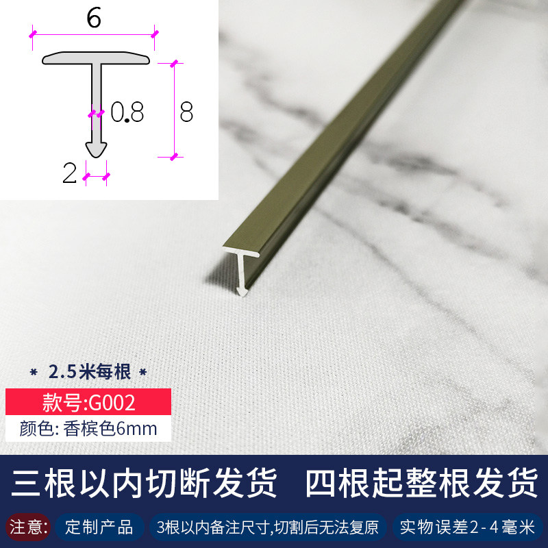 铝合金t条木地板压条收边条金属不锈钢钛金装饰线条压边条门槛条t