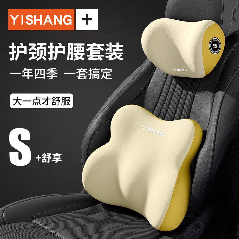 新款汽车用品头枕腰靠套装女生彩色腰部靠垫靠背车载配件腰托