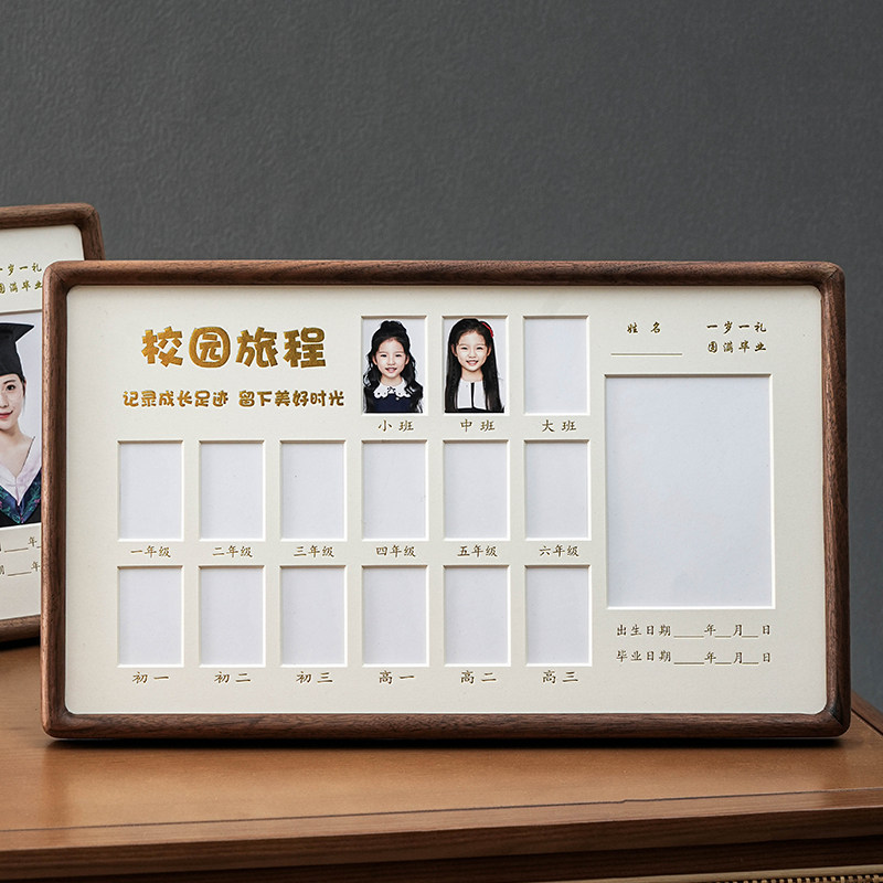 儿童成长记录小孩校园时光相框证件照百天摆台挂墙一周岁纪念宝宝
