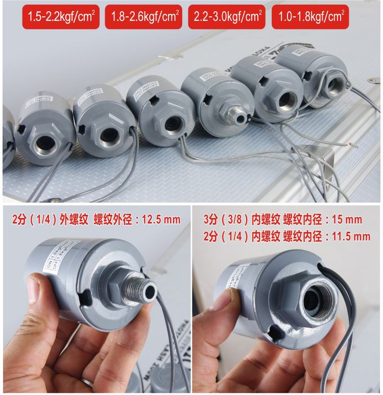 速发银接触点全自动自吸增压水泵压力开关水压开关机械压力开关控