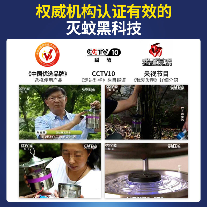 灭康灭蚊神器家用驱蚊器二氧化碳灭蚊灯卧室杀蚊驱蚊灯户外防蚊子