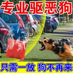 驱狗专用药长效室外专用喷剂药强力防止野狗乱拉屎尿汽车轮胎神器