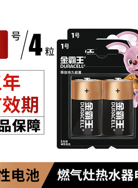 金霸王(Duracell)1号电池大号电池1.5V一号碱性适用煤气燃气灶/热水器/收音机/电子琴/手电筒等 LR20整箱批发