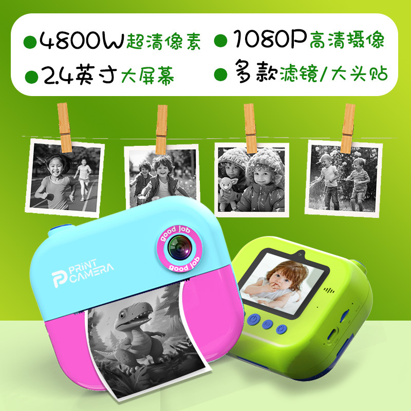 日本品质新款儿童拍立得 高清双摄4800W像素即拍即得 数码照相机