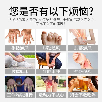 网红【一抹痛风消】痛风膏关节疼痛红肿降尿酸消结晶鼓包变形专用