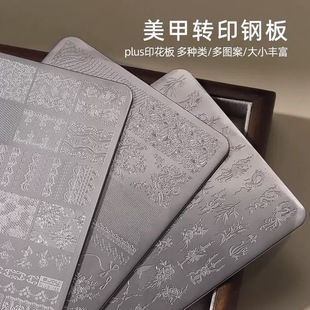 线条硅胶印章中国 日本品质美甲印花模板钢板蕾丝花边小花烟花法式