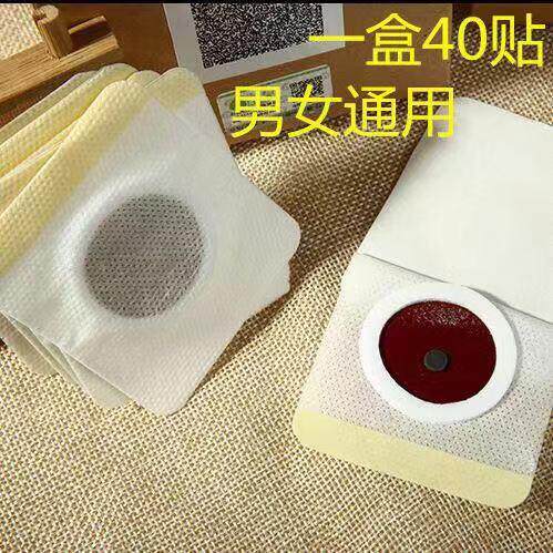 绅安堂塑身贴懒人肚脐贴瘦身