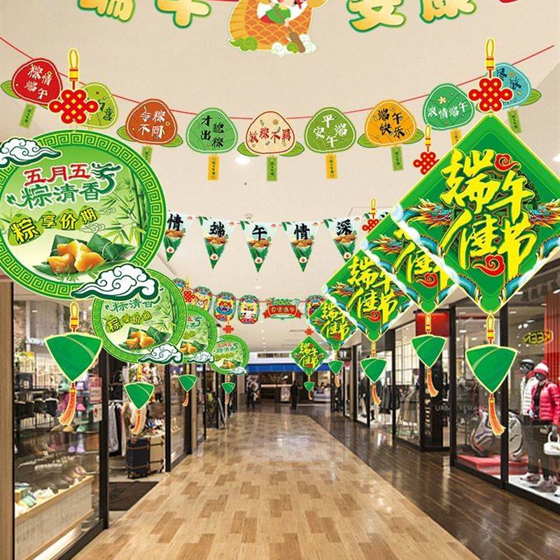端午节装饰龙舟挂件超市店铺门店纸粽子悬吊式天花板吊饰门店橱窗