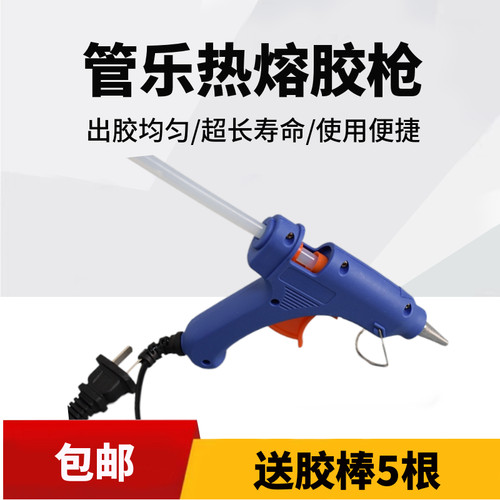 乐器热熔胶枪萨克斯长笛单簧管粘垫胶枪维修工具配件