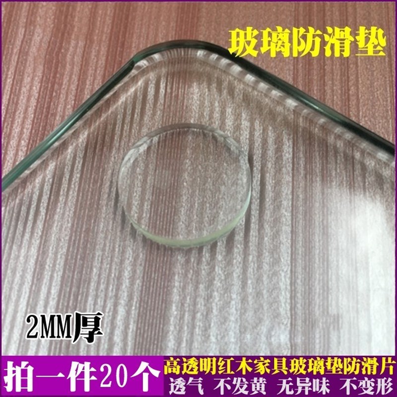 红木家具钢化玻璃防滑垫片透明餐桌台面桌面茶几固定软胶吸盘垫片
