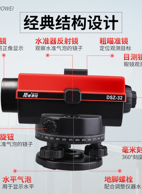 水准仪全套高精度自动建筑工程测绘超平仪室外水平仪标高测量仪器