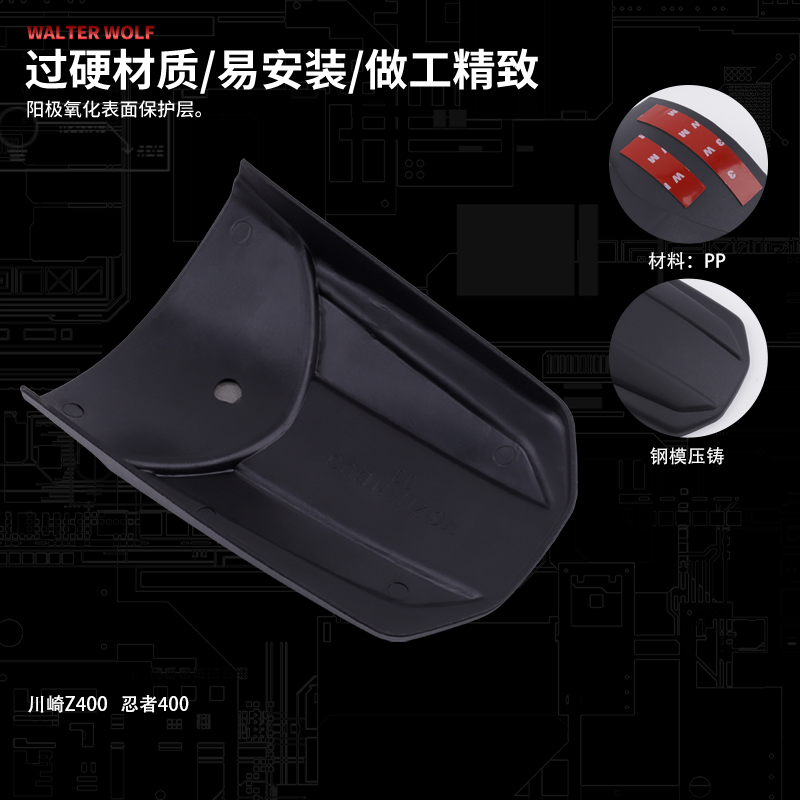 适用川崎NINJA400 Z400改装前挡泥板加长挡泥瓦挡水板延长板配件