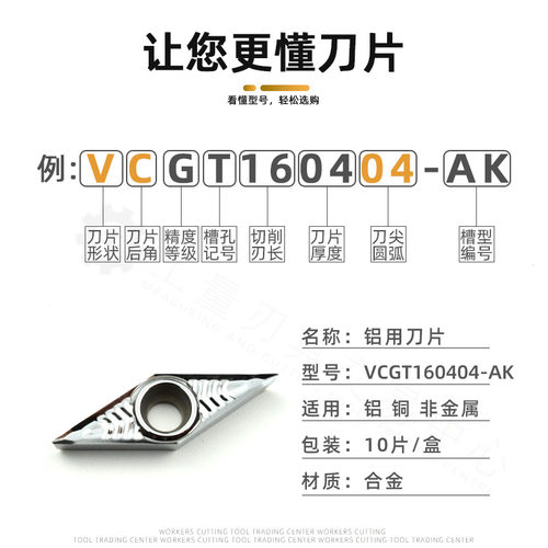 数控高光铝用刀片车铜铝专用外圆刀头铝合金刀粒尖刀菱形镗孔内孔