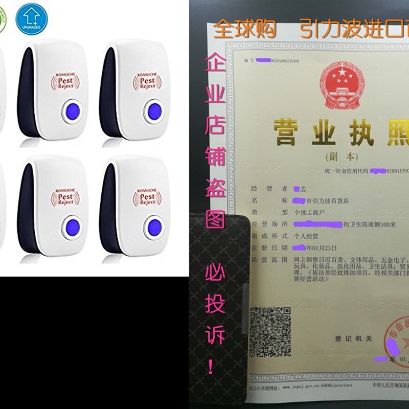 Ultrasonic Pest Control Repeller, ROMUCHE 6Packs- Home Ultr