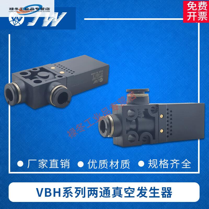 极速厂家小型真空产生器05-440-66VBH10-66P12-66PVBL0-10-1VBE12