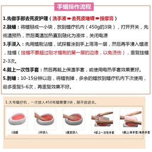 paraffin feet hand heat moist Special whitening wax