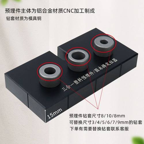 木工三合一打孔定位器 圆木榫打孔器 家具连接件开孔器 木工工具