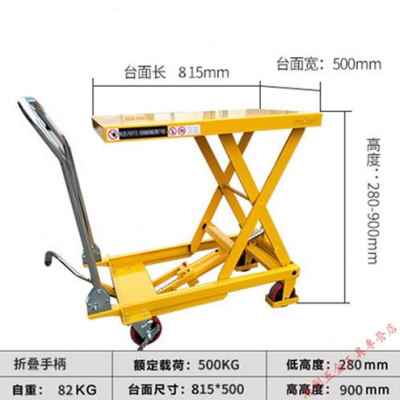 新款手动液压升降平台小型升降机平台车移动式升高电动推车平板车
