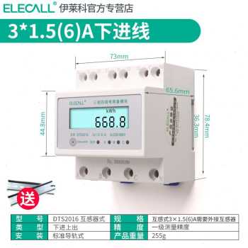 厂促促厂促三相四线数显电度表互感器式电表80v100A电子式导轨品