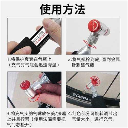 自行车快速充气瓶公路登山车可携式二氧化碳CO2气瓶气筒补胎工具