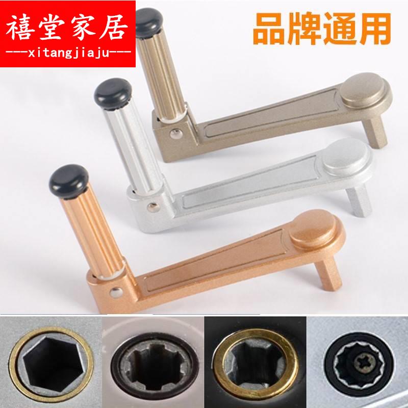 凉衣架手摇升降器配件通用阳台晾晒衣架杆六角梅花四齿摇杆把手柄