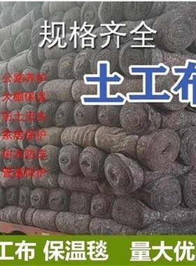 Greenhouse insulation ccarpet quilt geotechnical insulation