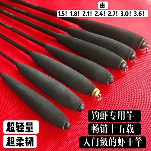 高弹性大虾王虾竿罗氏虾杆1.5米1.8米2.1米2.4米2.7米3.0米3.6米