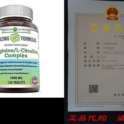 Amazing Formulas L-Arginine L-Citrulline 1000 Mg 120 Tabs -