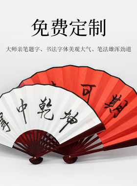 醉春风千盏舞蹈折扇同款寄明月SING汉服绢布古风女双面红白色题字