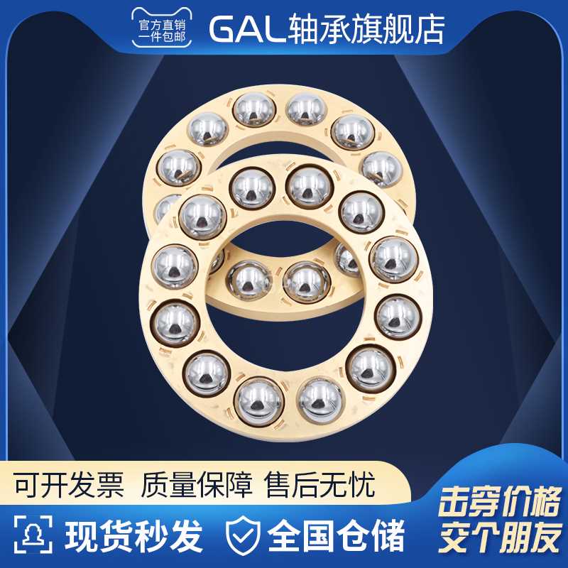 。GAL日本进口微型平 面压力推力球轴承大全F6-14M 止推 平推 轴